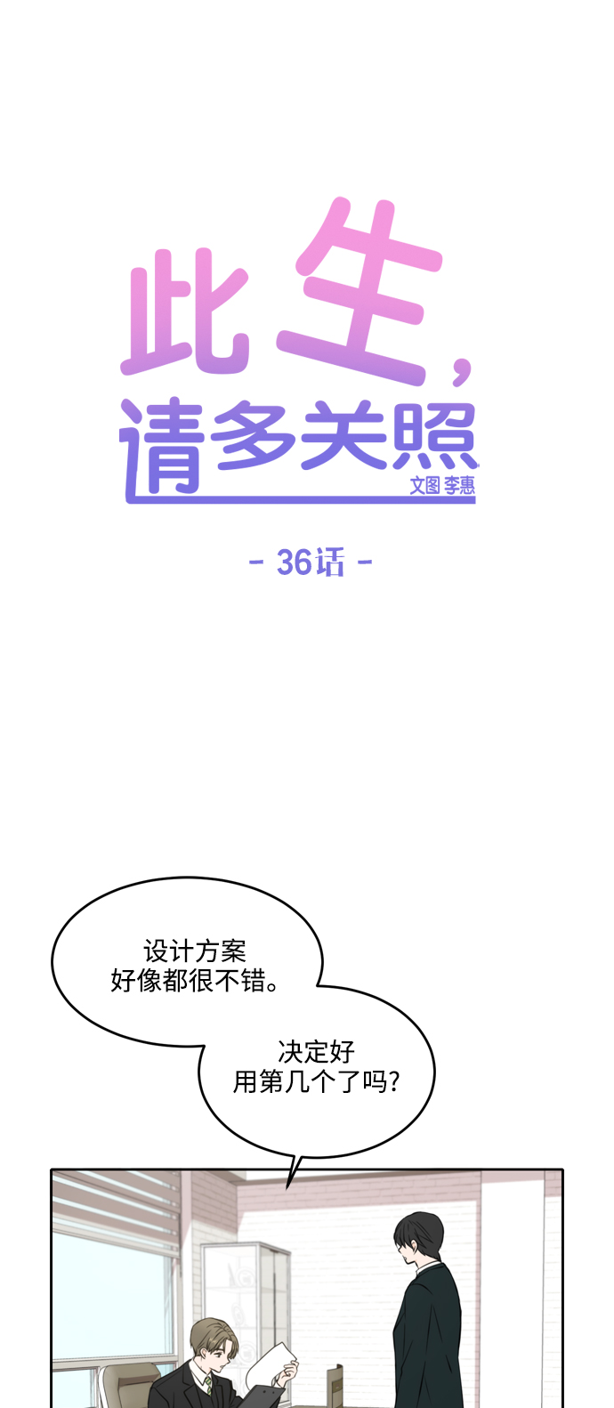 第36话22