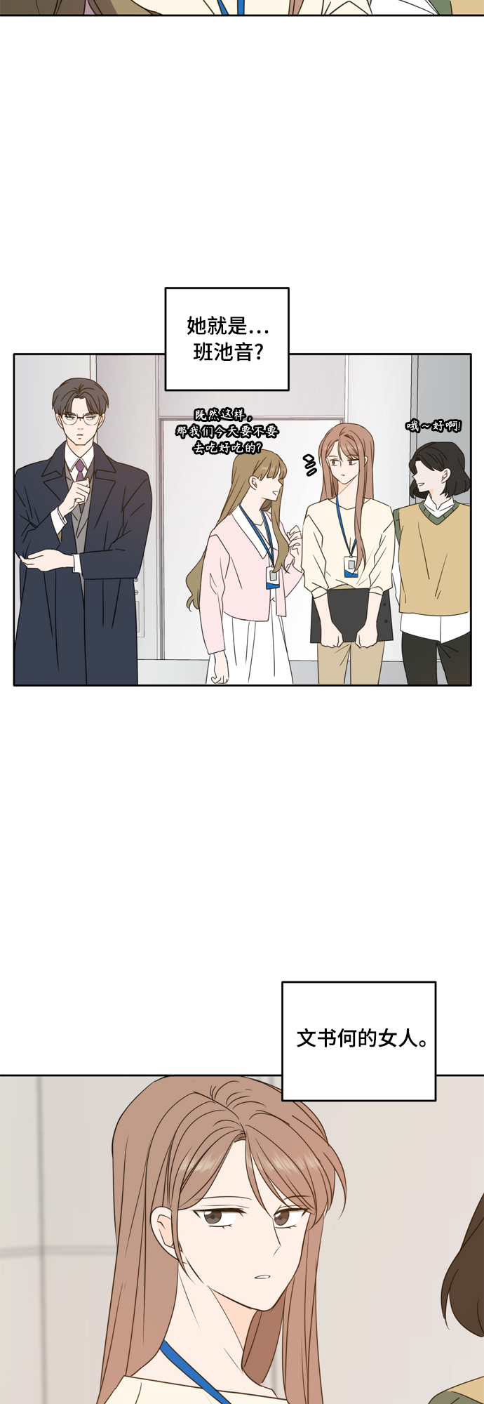 第97话51