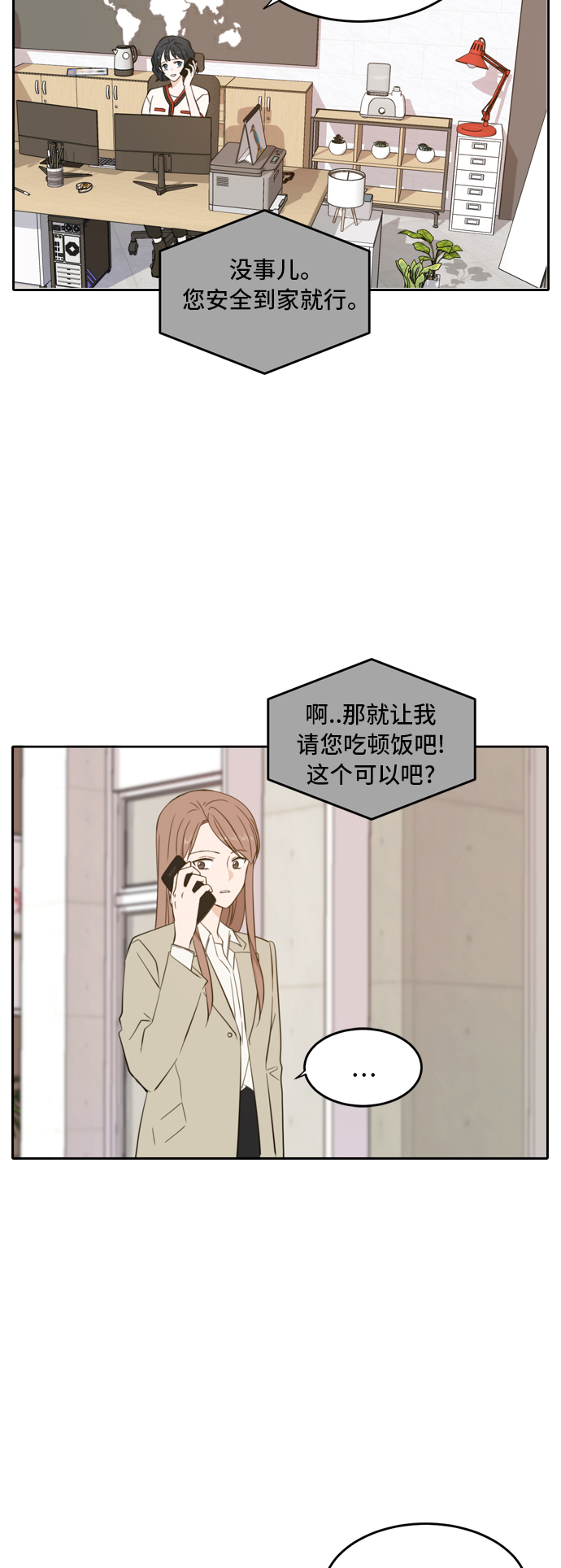 第19话27