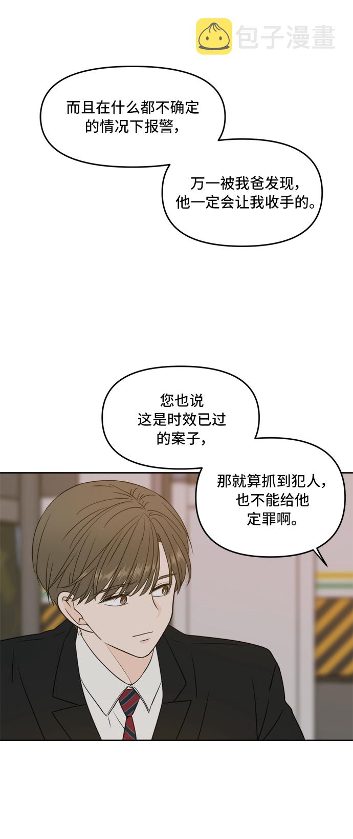 第61话45