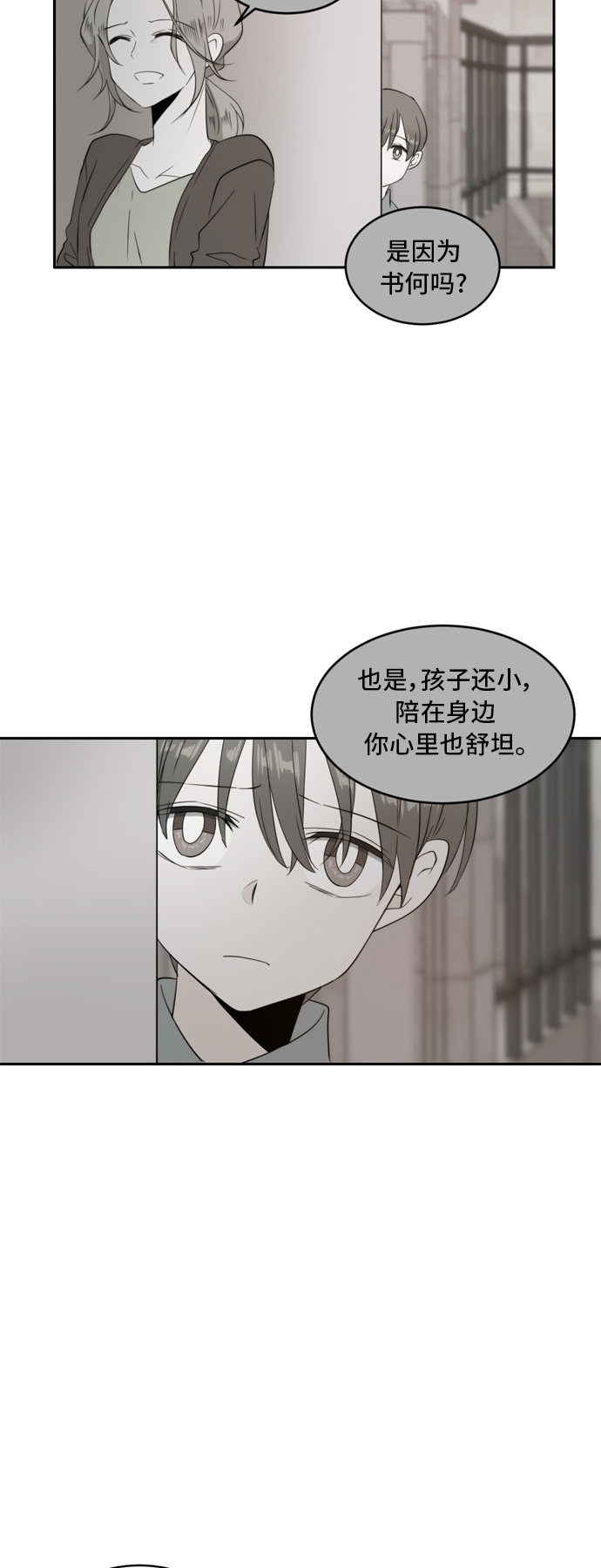 第2话15