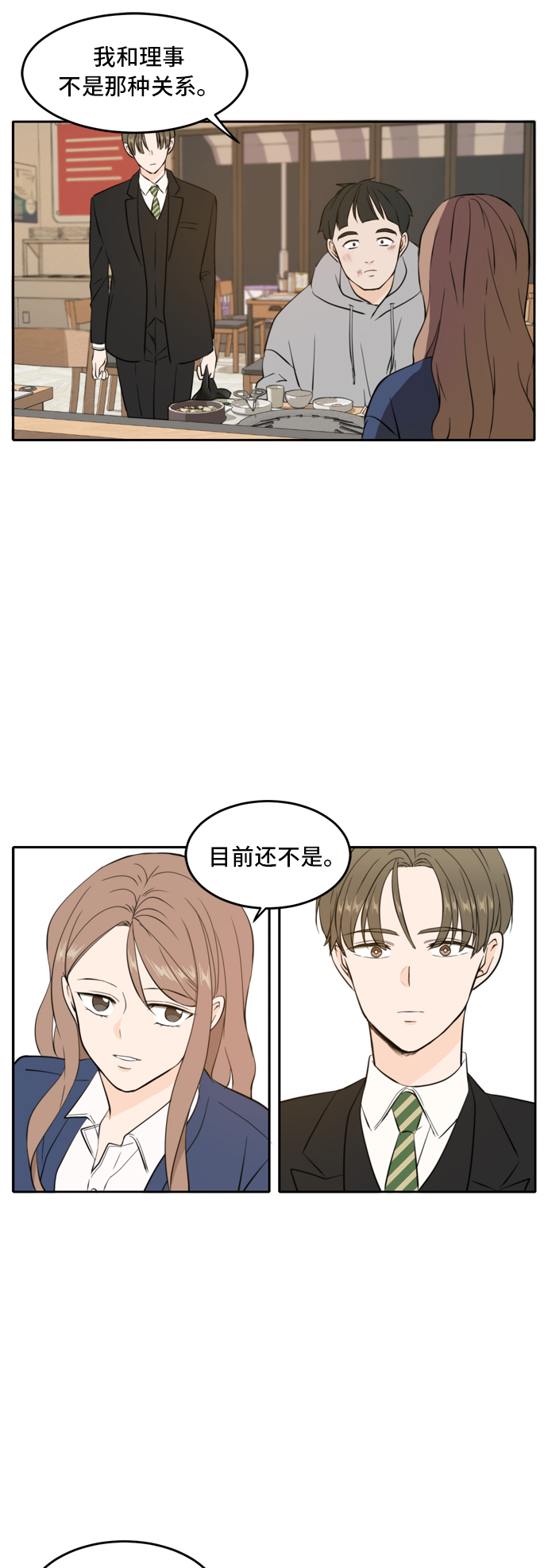 第38话13