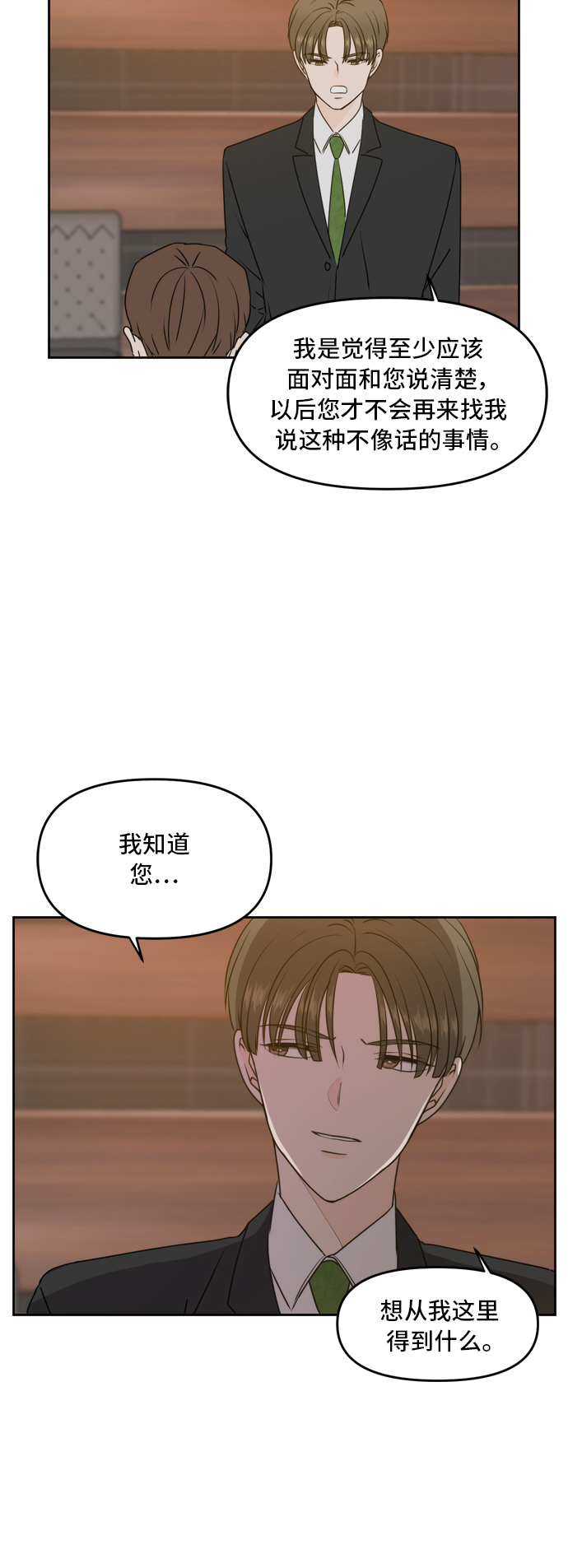 第59话4