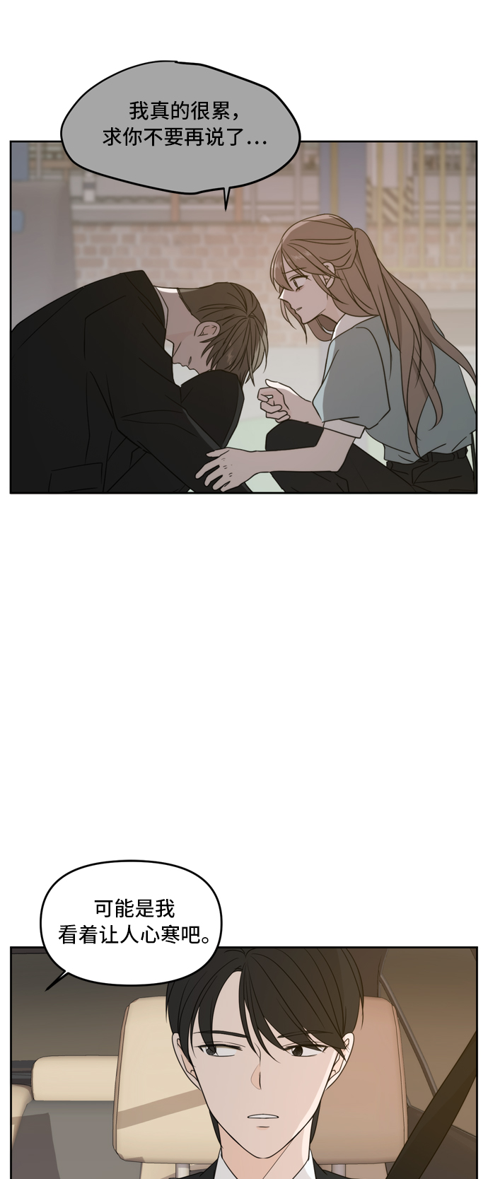 第64话18
