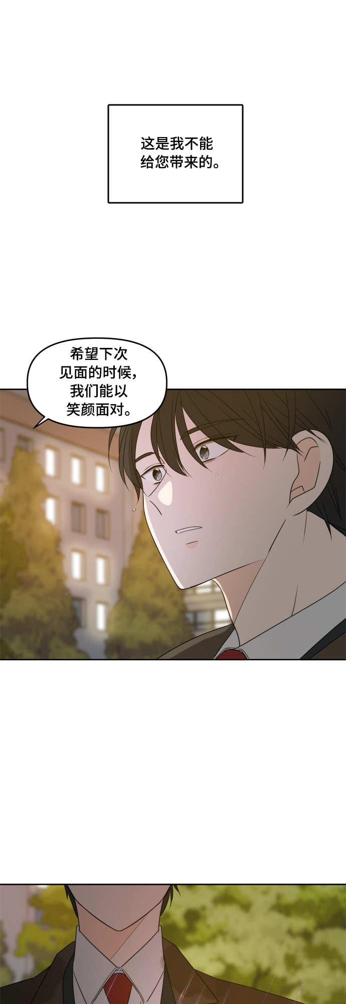 第86话30