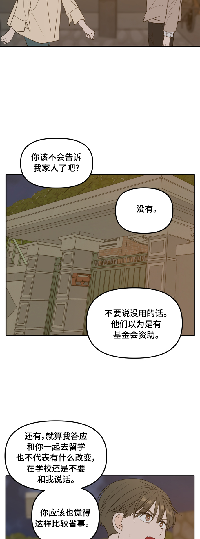 外传1（4）11