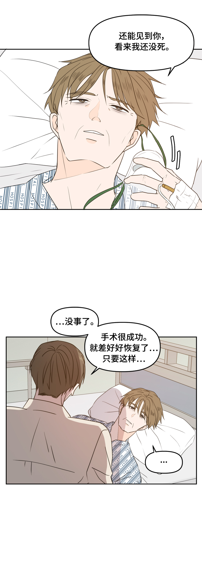第73话40