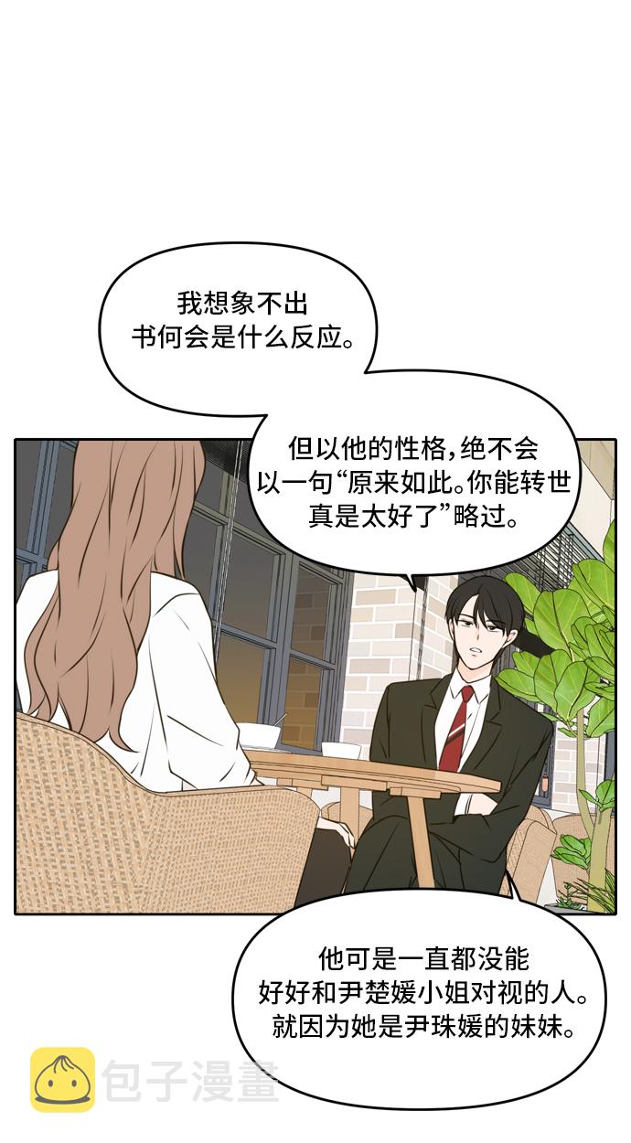 第47话51