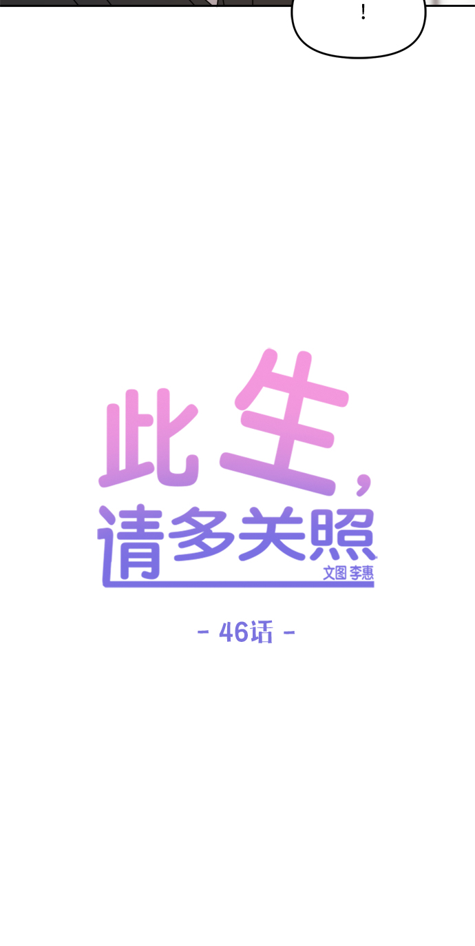 第46话37