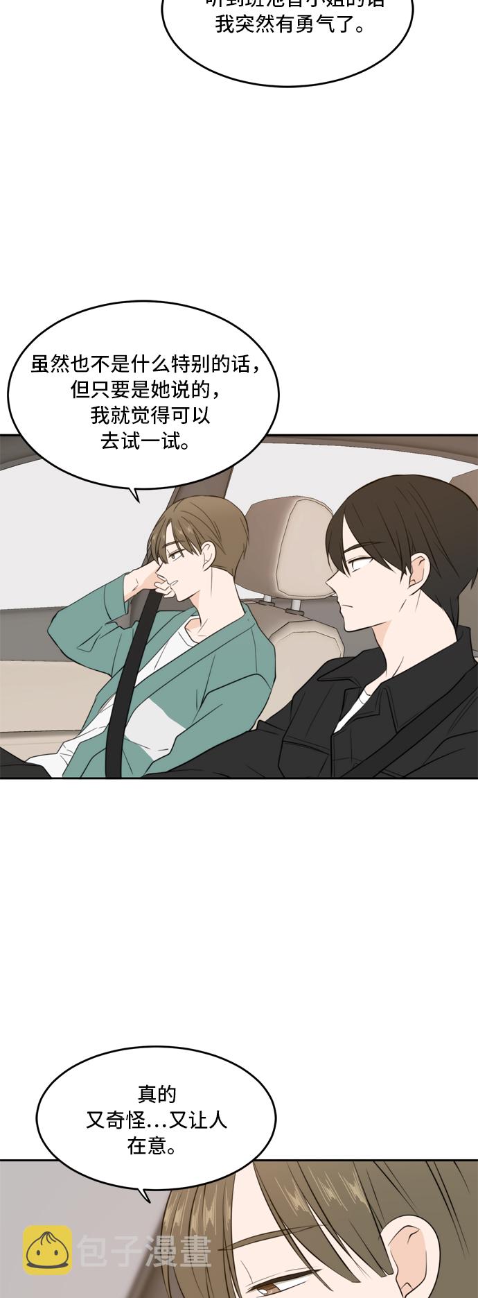 第33话7