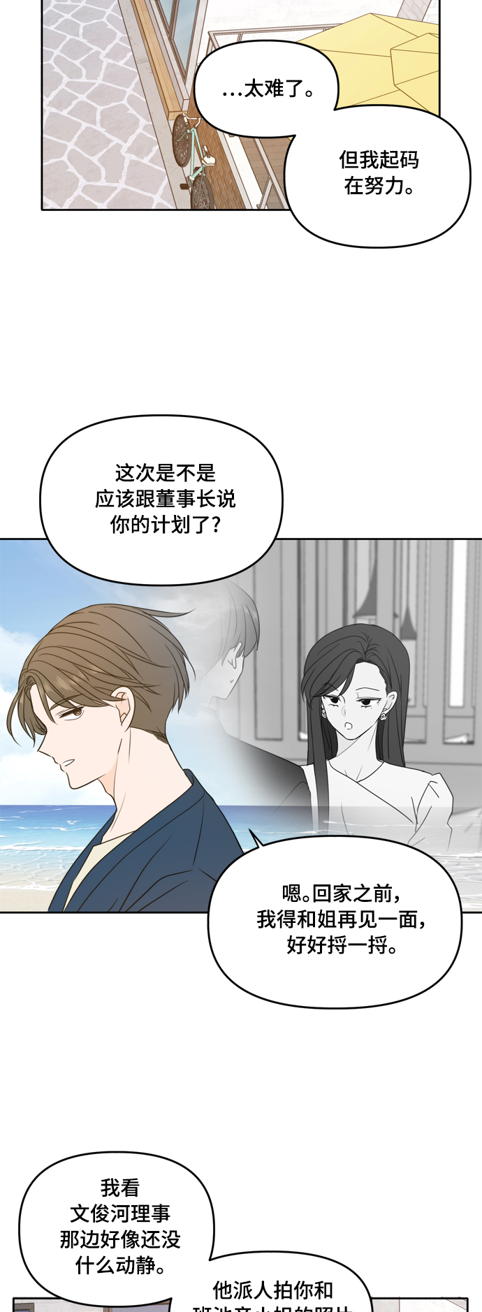 第88话7