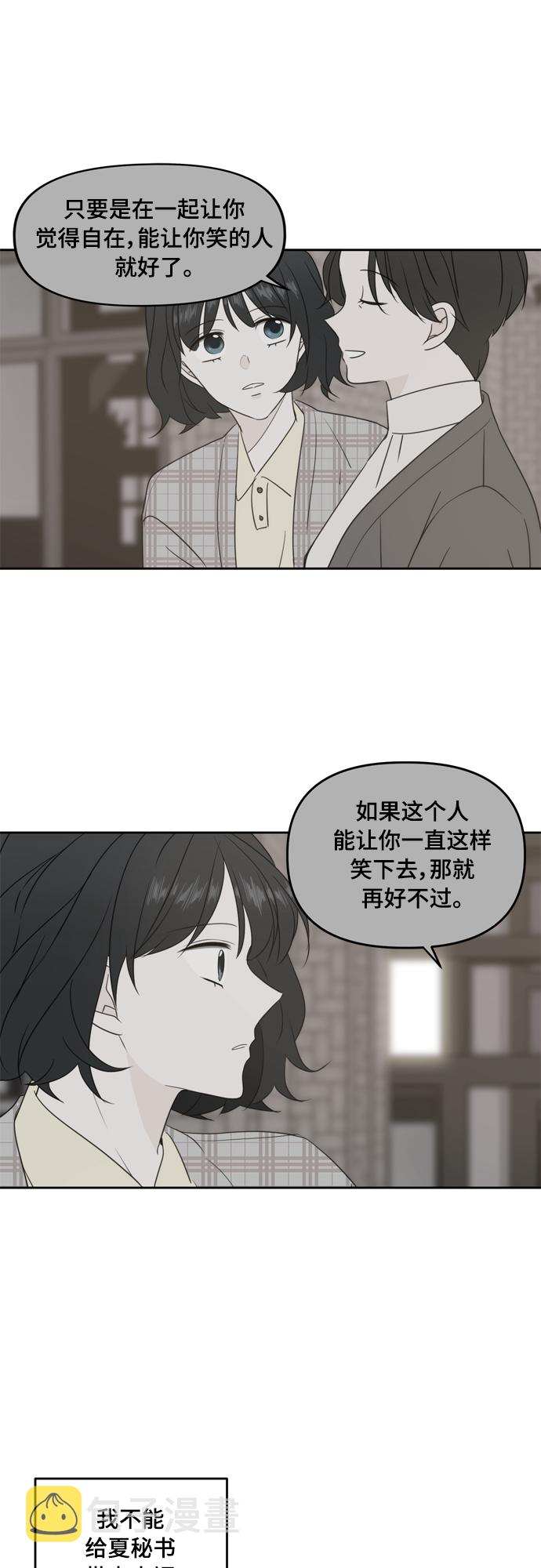第85话45