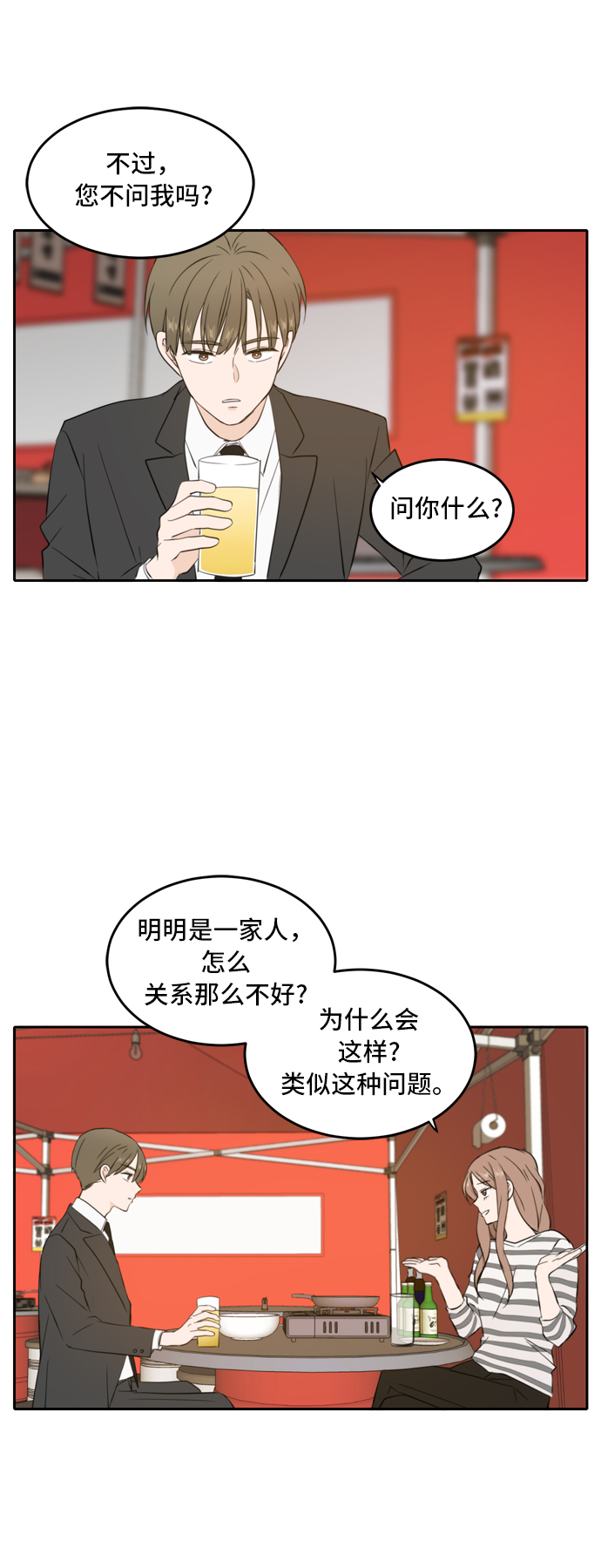 第30话29
