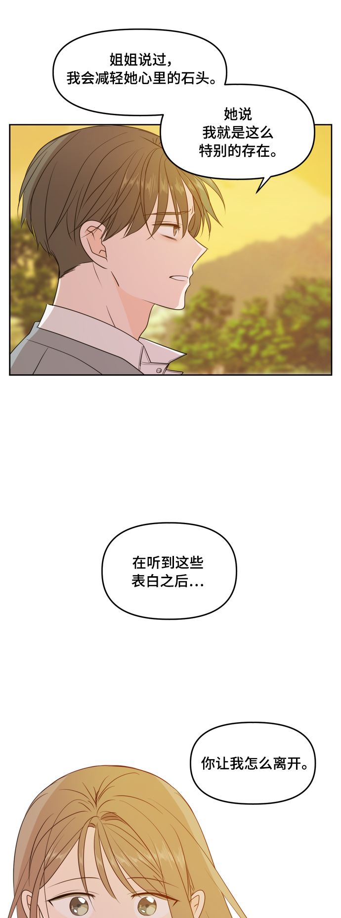 第76话33