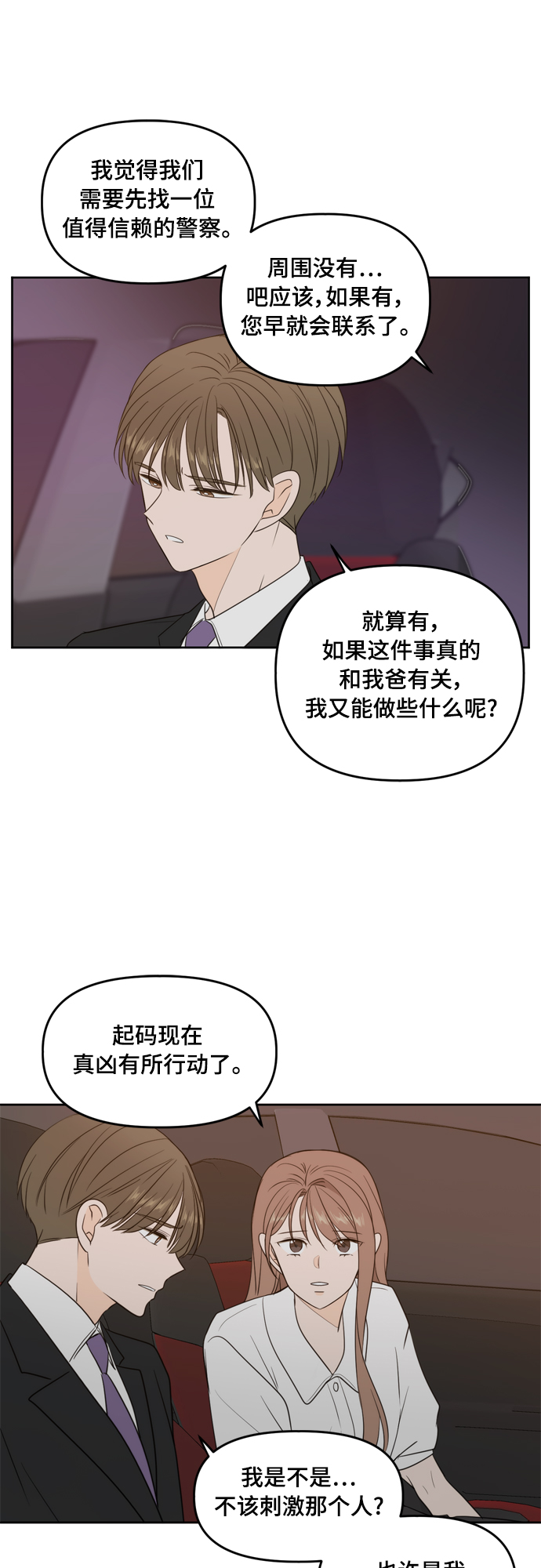 第71话25
