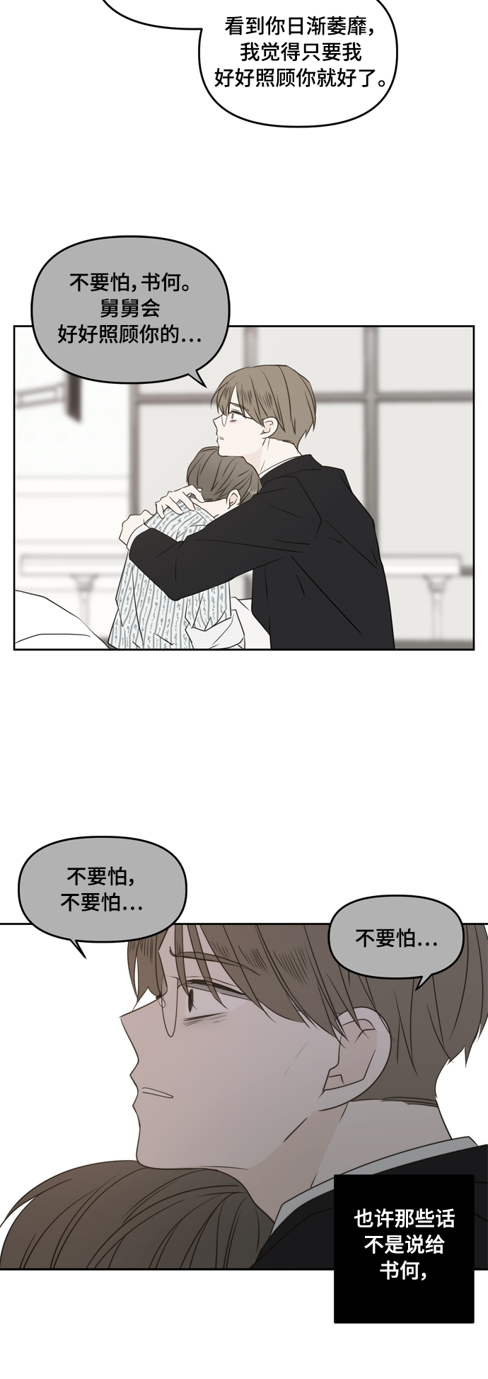 第74话56