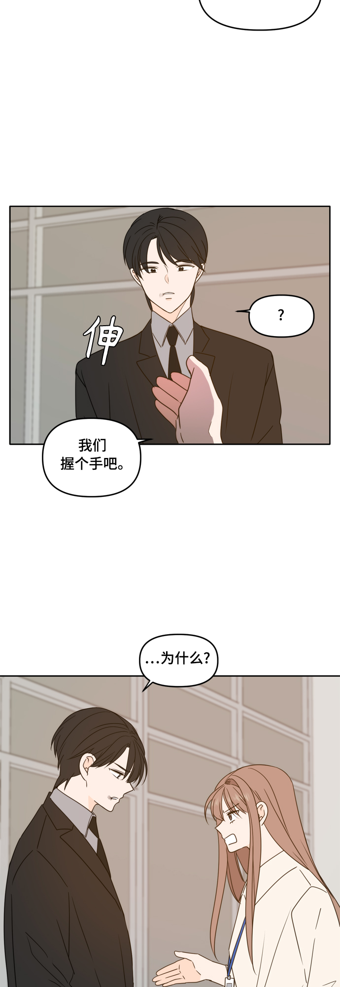 第91话37