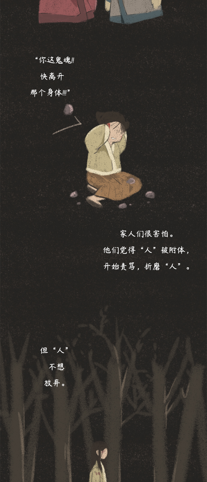 第66话7