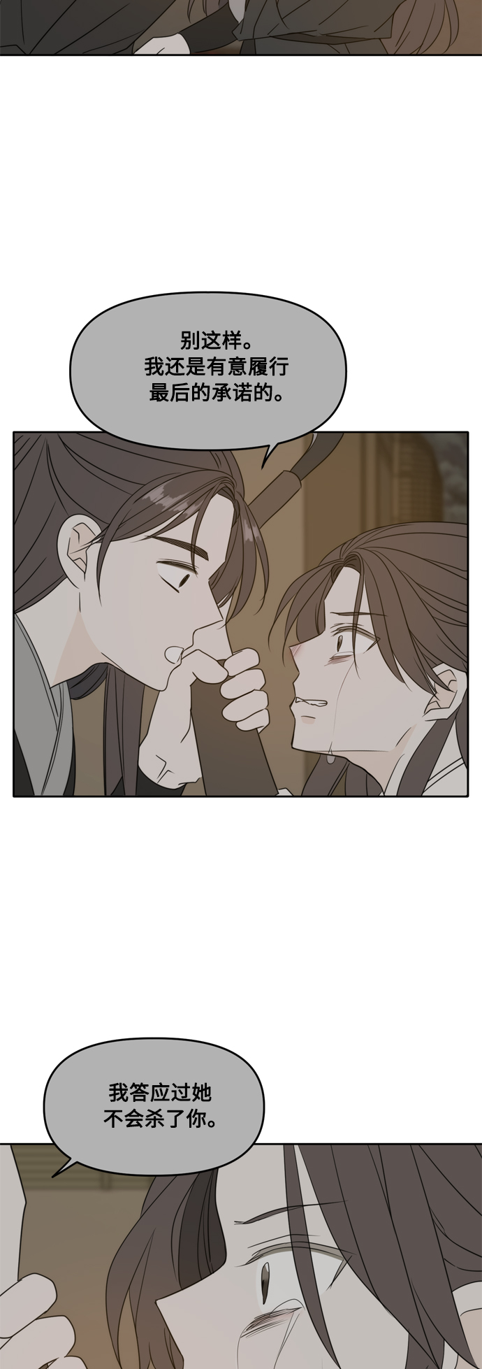 第100话41