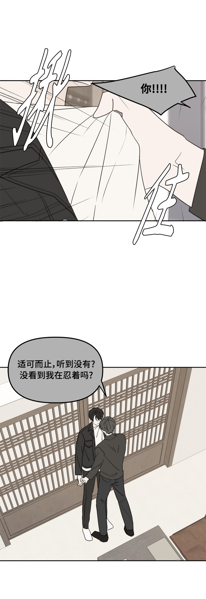 第97话35