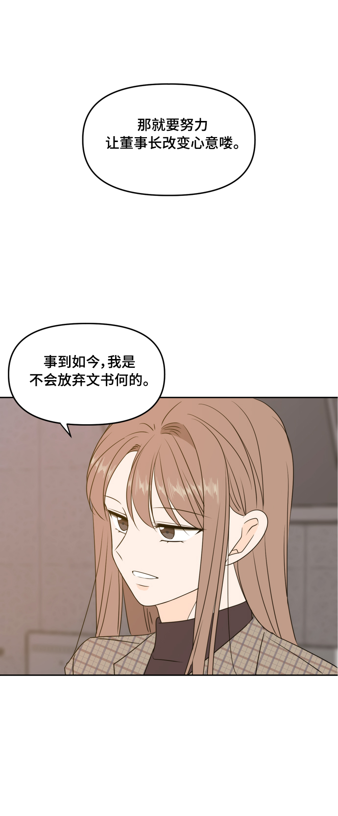第78话29