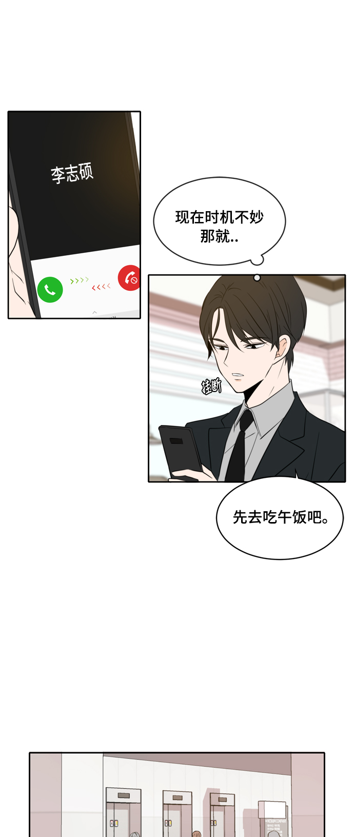 第6话21