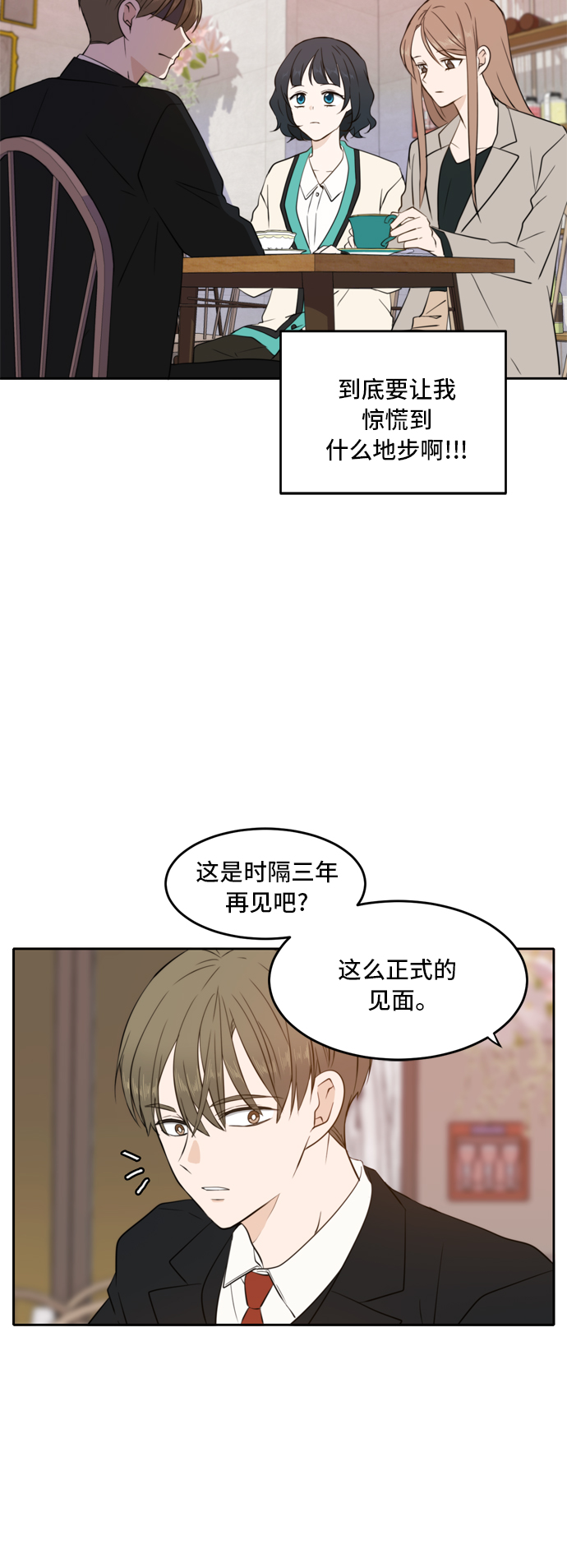 第16话3