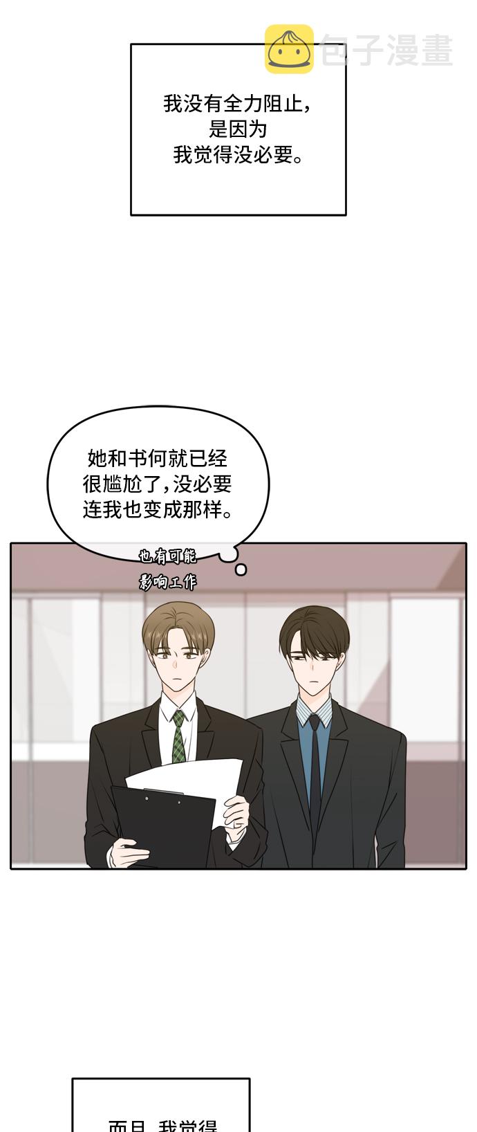 第51话10