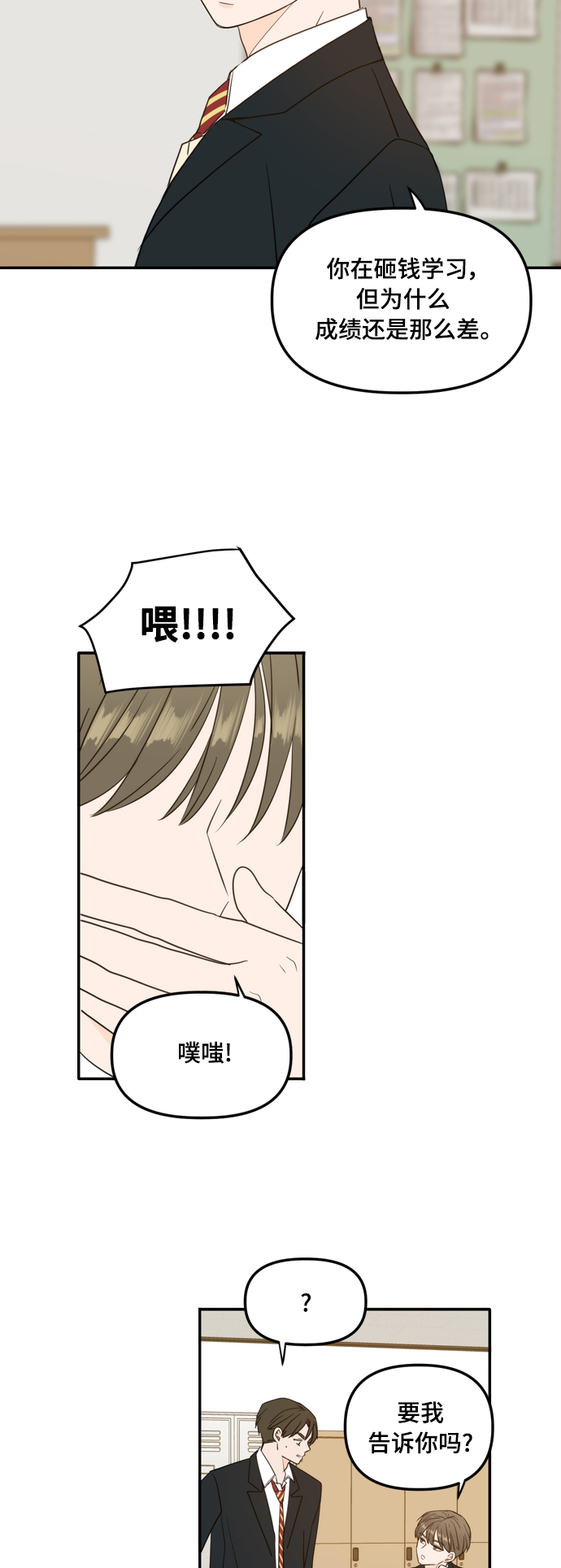 外传1（2）8