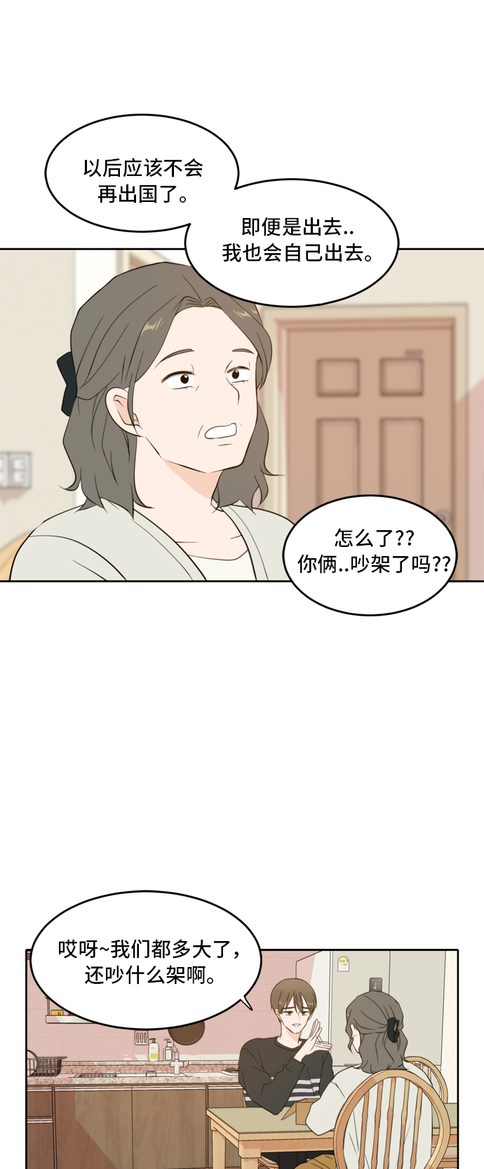 第26话28