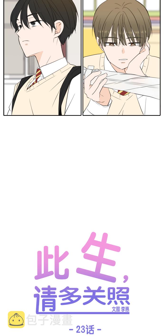 第23话45