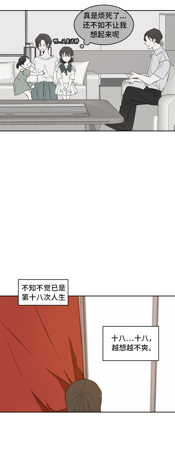 第2话2