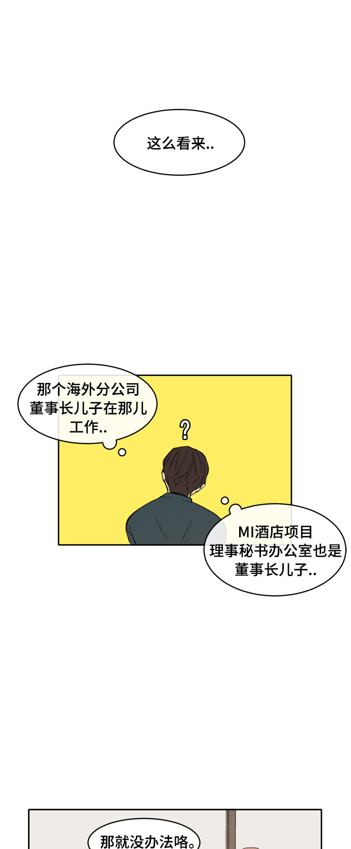 第5话26