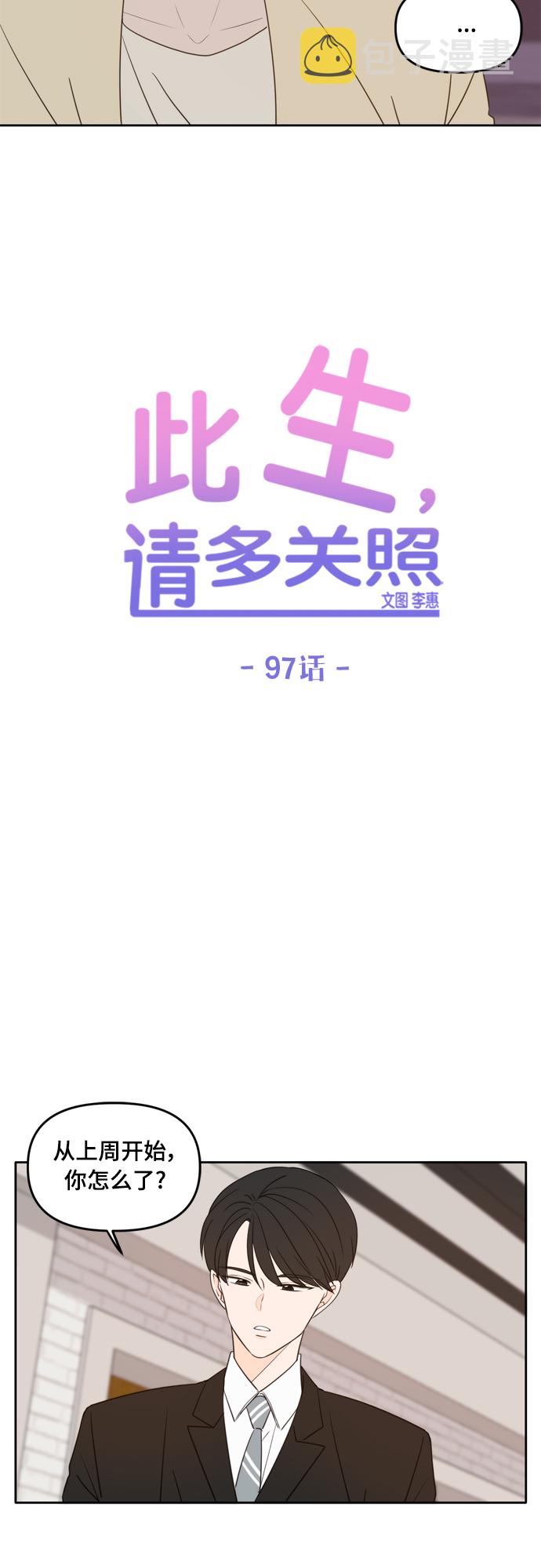 第97话21