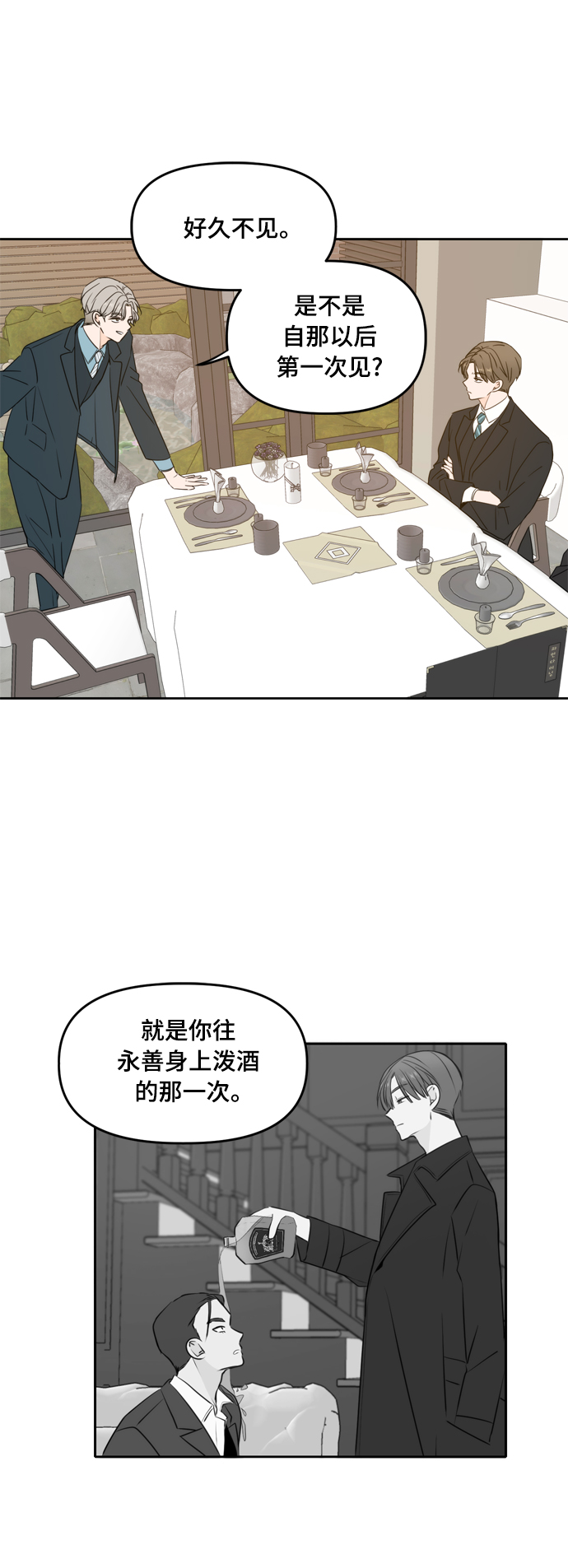 第94话8