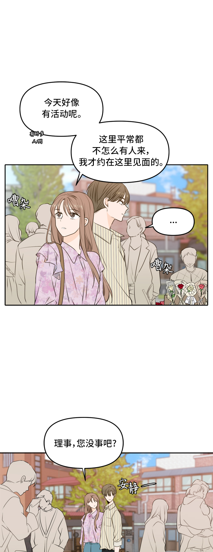 第50话12