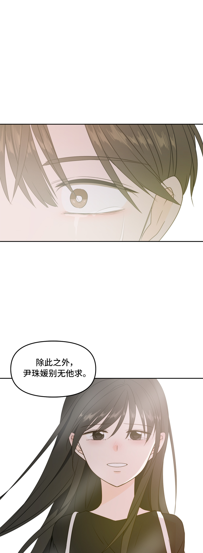 第67话28