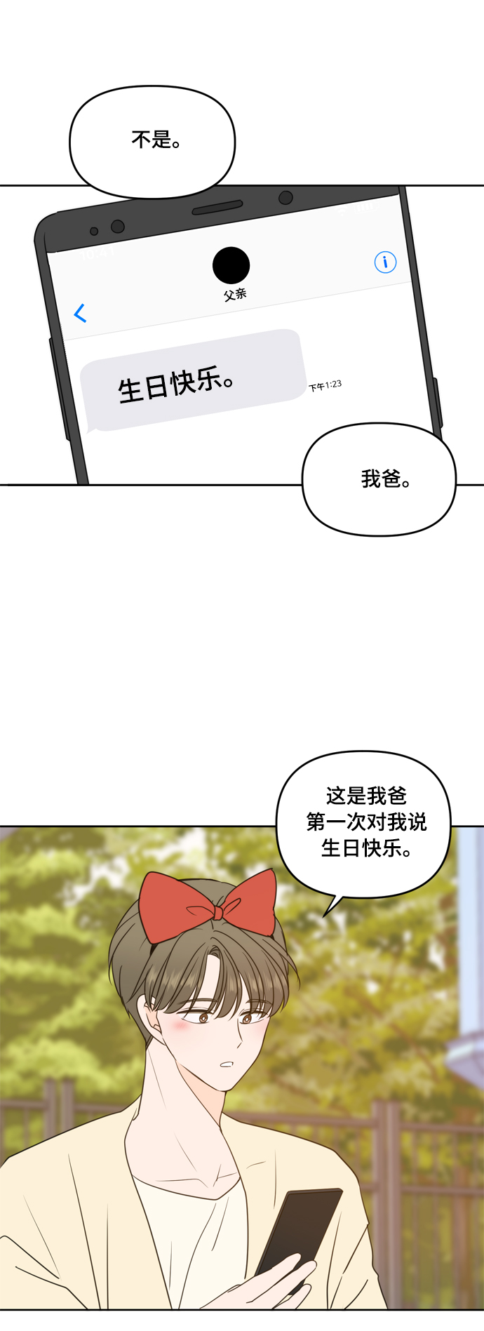 第96话27