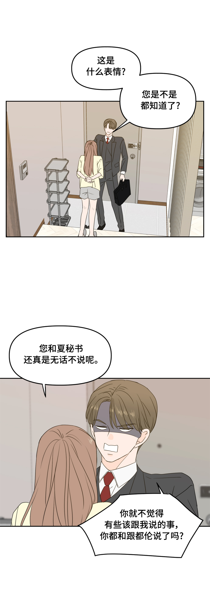 第79话32