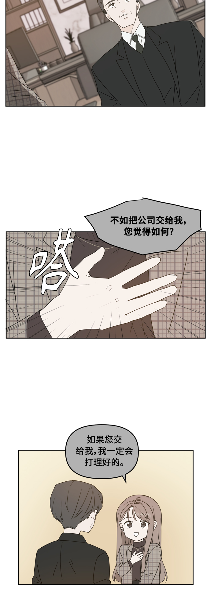第80话6