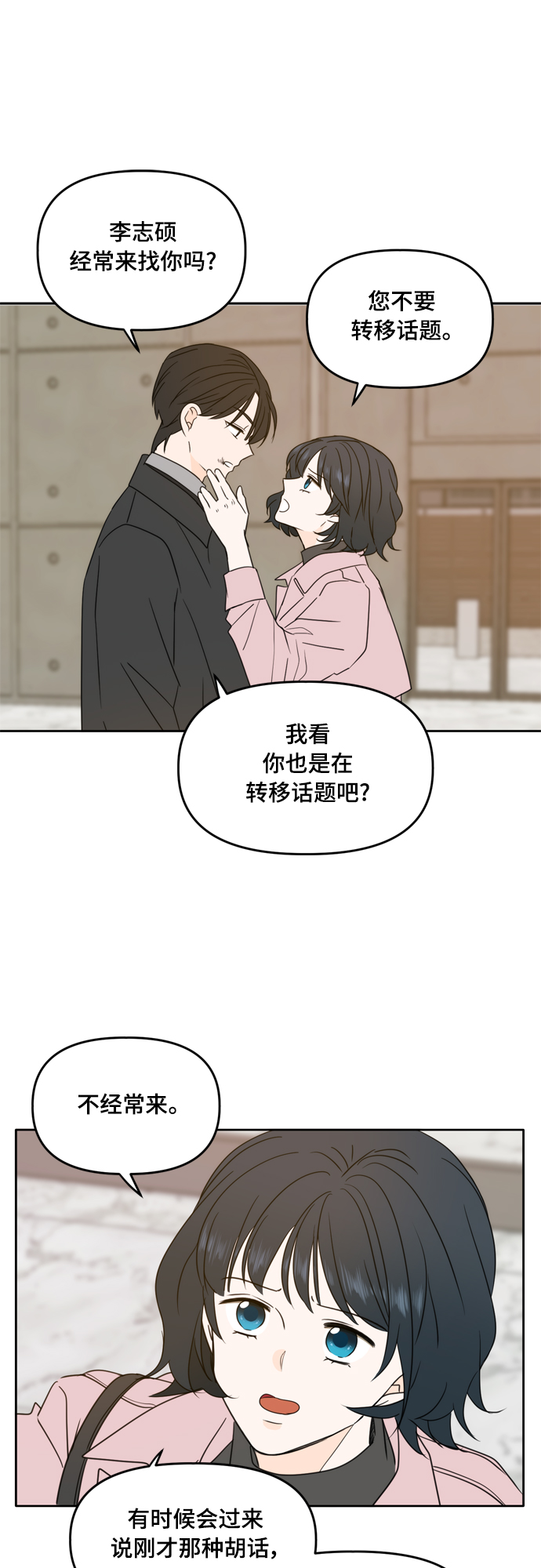 第92话25