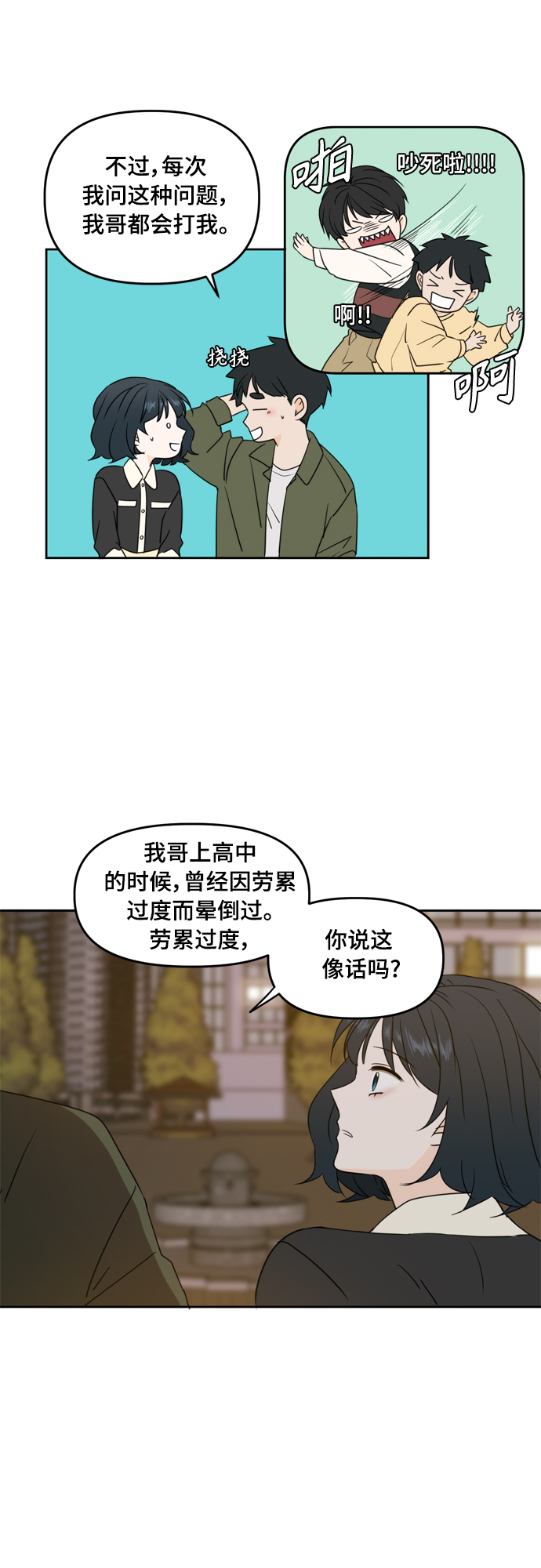 第84话7