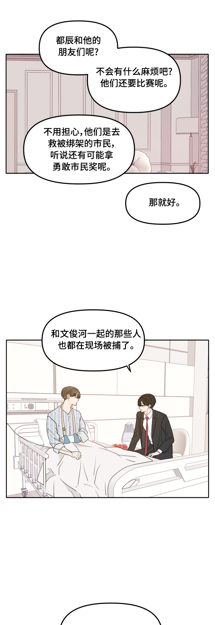 第105话13
