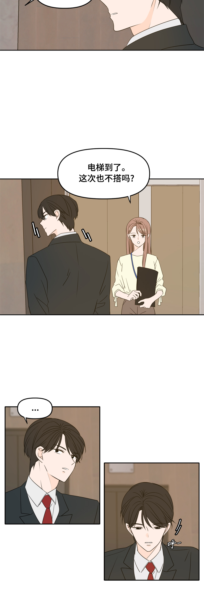 第85话34