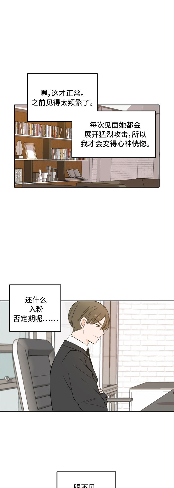第29话32