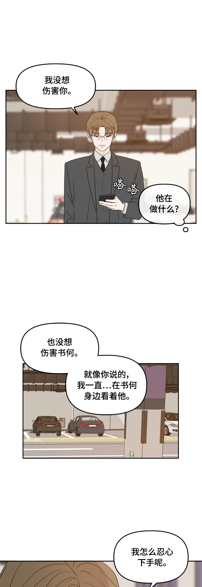 第74话32