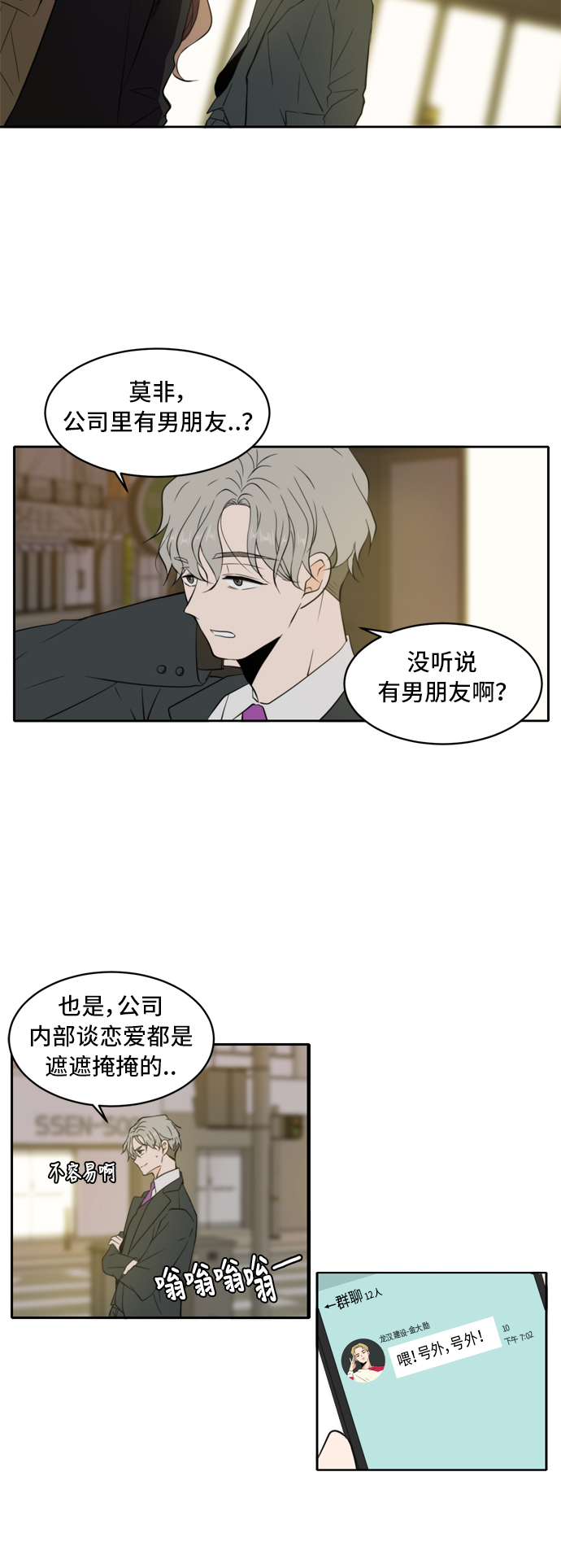 第4话31