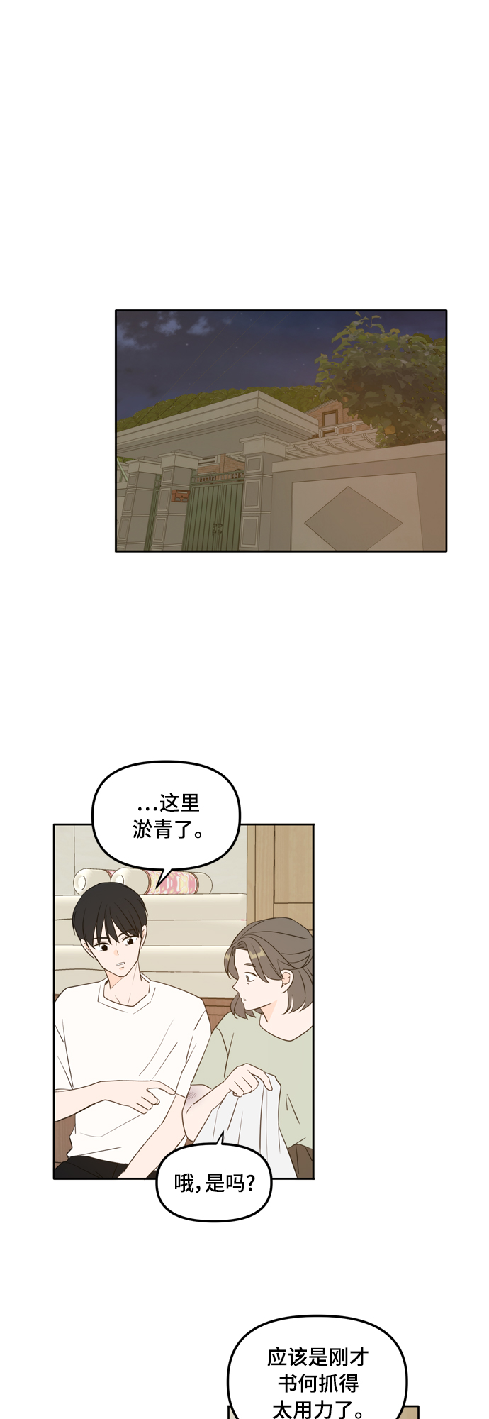 外传1（4）40
