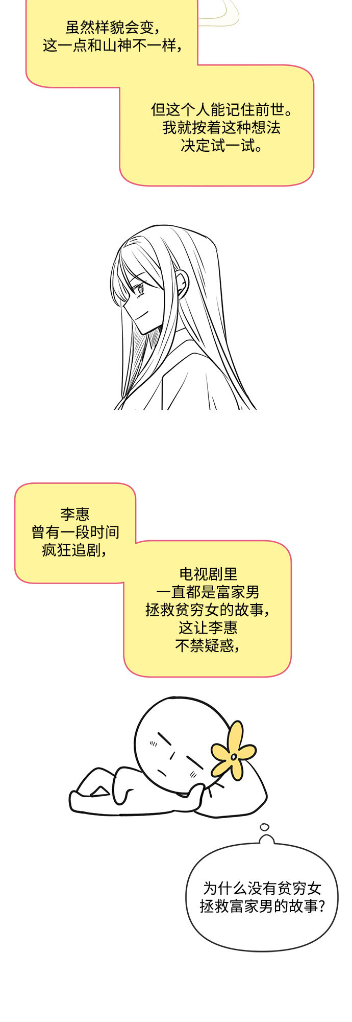【免费】 後记9
