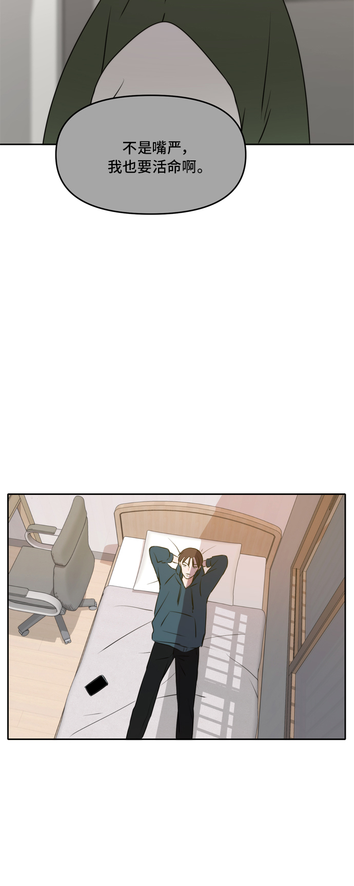 第48话59